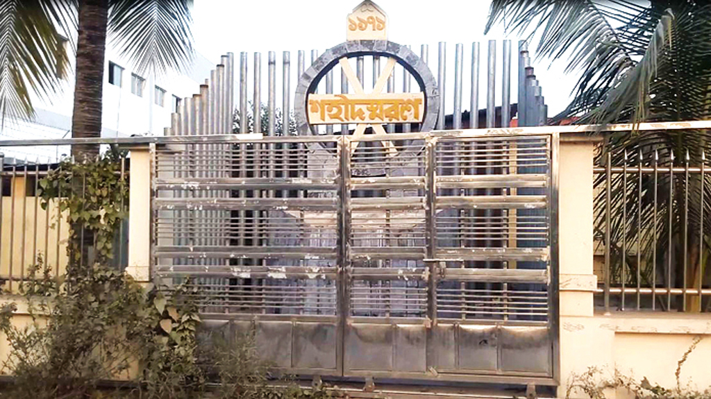 ন্যাশনাল জুট মিলস বধ্যভূমি