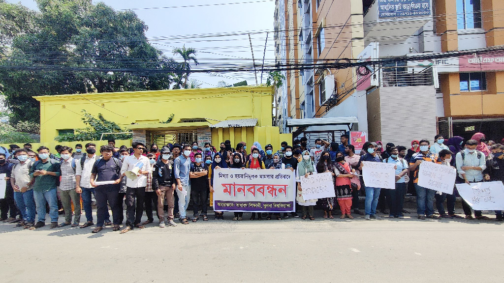 খুবি শিক্ষকের মুক্তির দাবিতে শিক্ষার্থীদের মানববন্ধন, পরিবারের সংবাদ সম্মেলন 