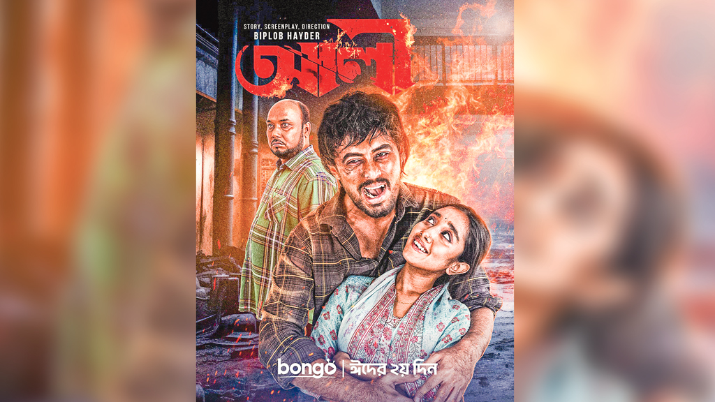 ওটিটিতে আসছে ইরফান সাজ্জাদের সিনেমা