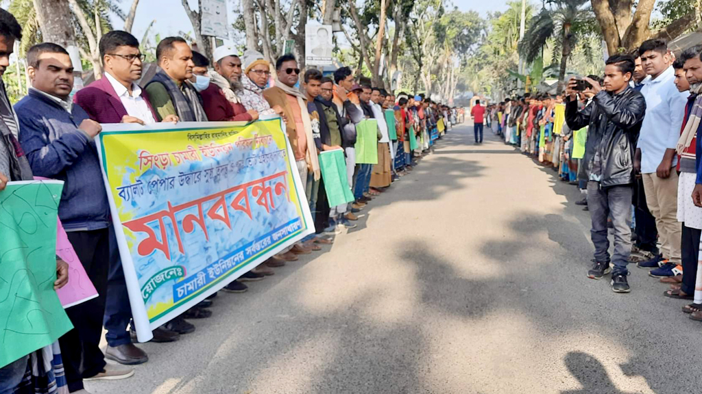 পুনরায় ভোট নেওয়ার দাবিতে মানববন্ধন