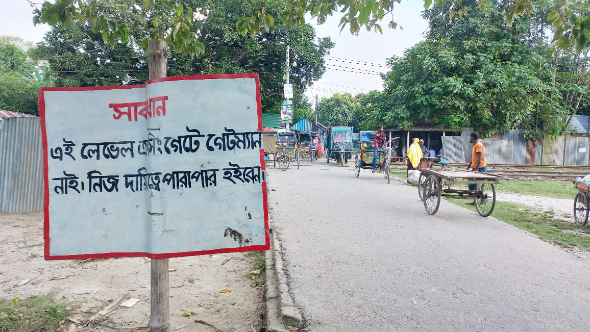 সিরাজগঞ্জে অরক্ষিত লেভেল ক্রসিংয়ে দুর্ঘটনা, ১০ মাসে ২৬ জনের প্রাণহানি