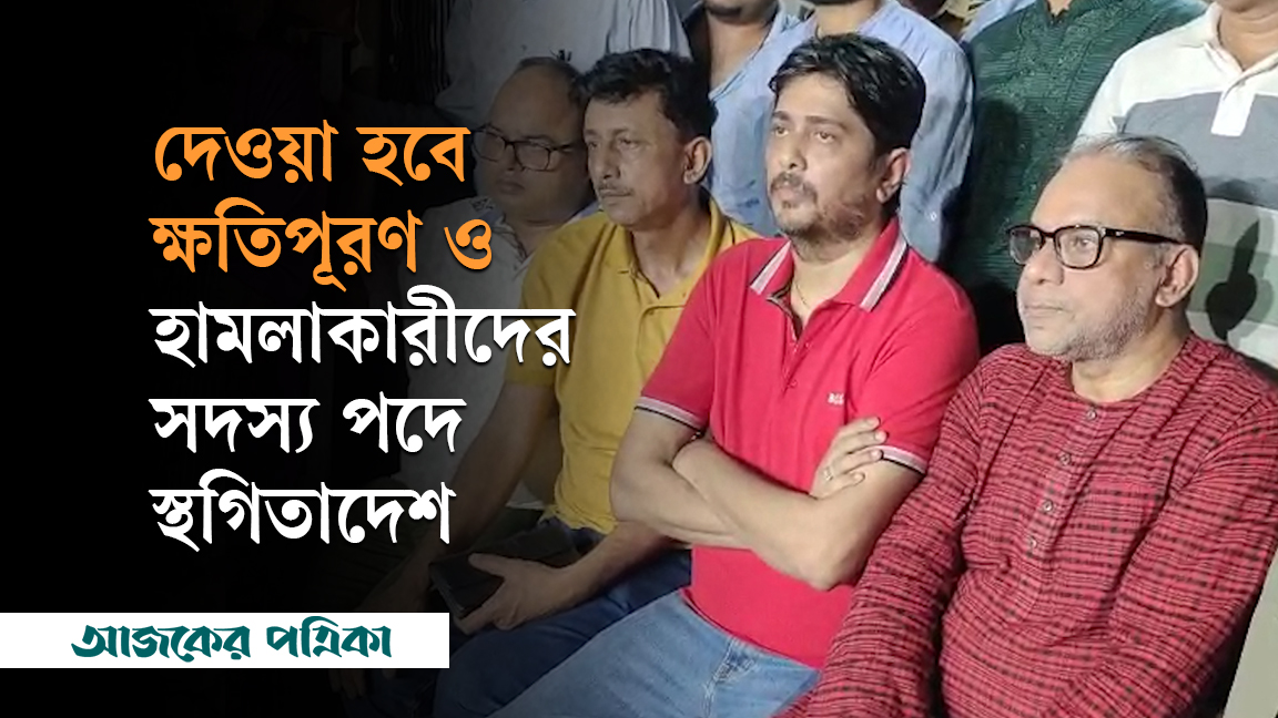 বিএফডিসিতে সাংবাদিকদের উপর হামলার ঘটনায় যে সিদ্ধান্ত নিল শিল্পী সমিতি