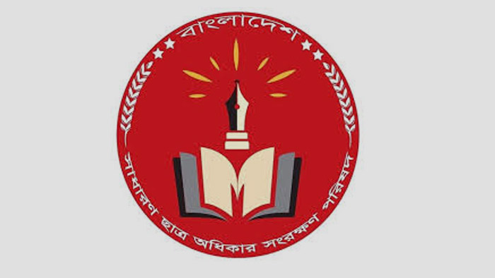 গেস্টরুমে নির্যাতনবিরোধী আইন পাসের দাবি ছাত্র অধিকার পরিষদের