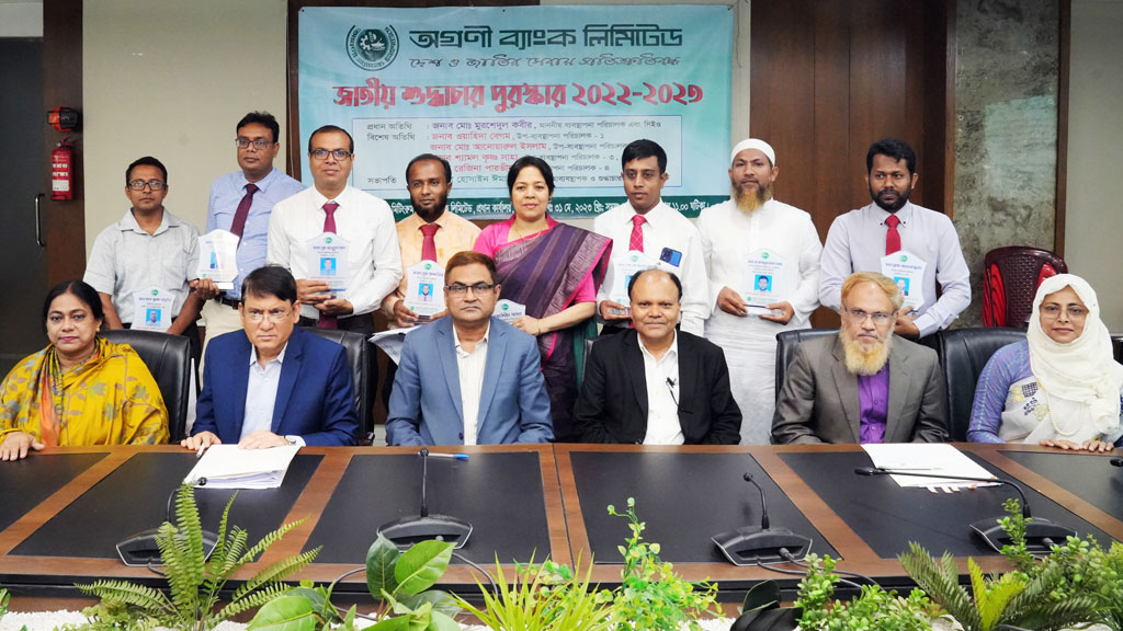 শুদ্ধাচার পুরস্কার পেলেন অগ্রণী ব্যাংকের ৮ কর্মকর্তা