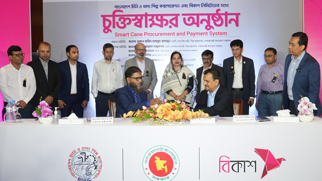 চিনি ও খাদ্য শিল্প করপোরেশনের সঙ্গে বিকাশের চুক্তি সই