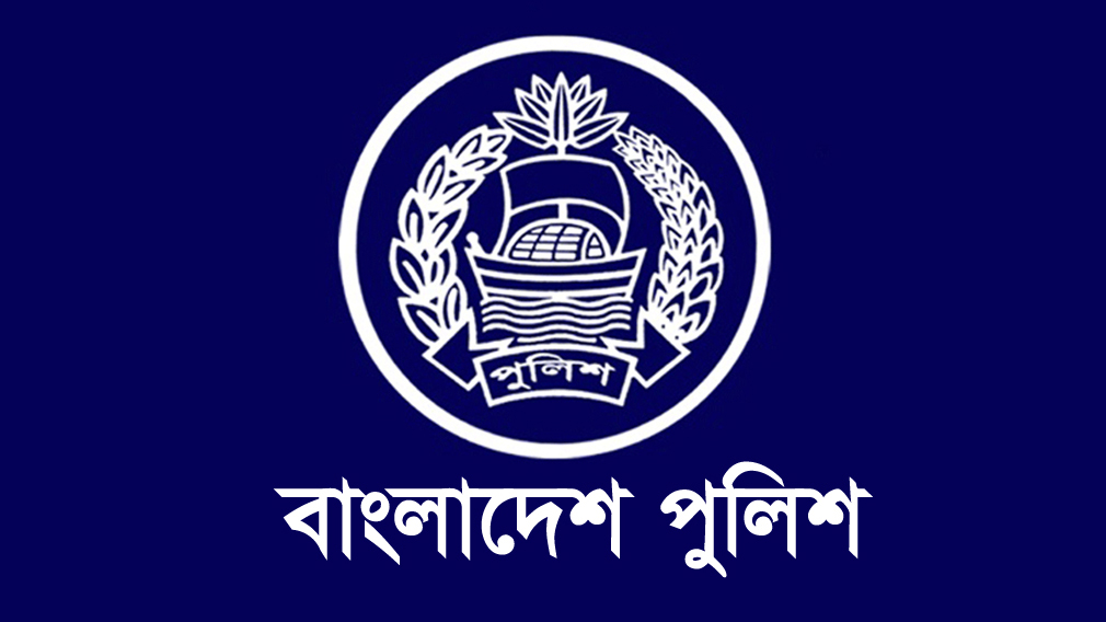 কনস্টেবল পদে জনবল নেবে পুলিশ