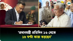 সিঙ্গাপুর বা কাতারের মতো আমরা কেন কাঙ্ক্ষিত লক্ষ্যে পৌঁছাতে পারছি না: সমাজকল্যাণমন্ত্রী