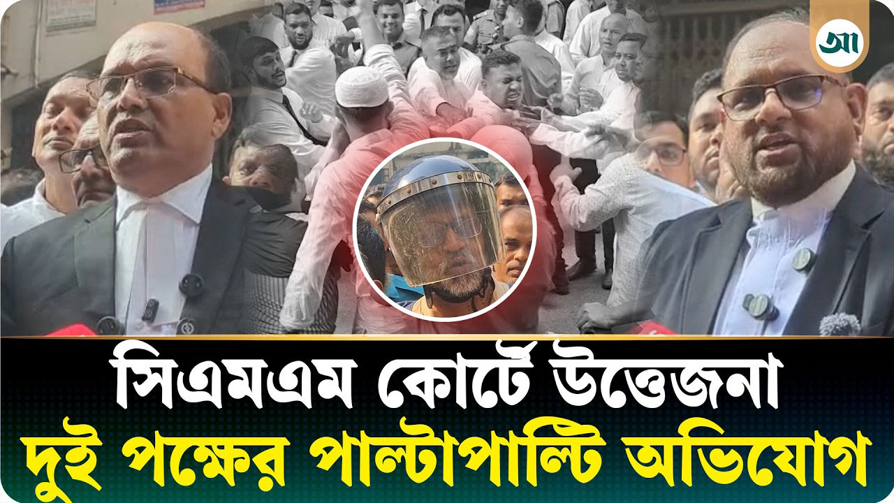 আখতারুজ্জামানের পক্ষের আইনজীবীরা আদালতের মধ্যে মবের চেষ্টা করেছেন: রাষ্ট্রপক্ষের আইনজীবী