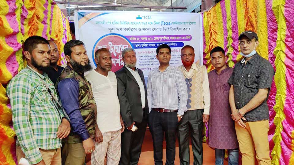 বিশেষ সফটওয়্যার উদ্বোধন
