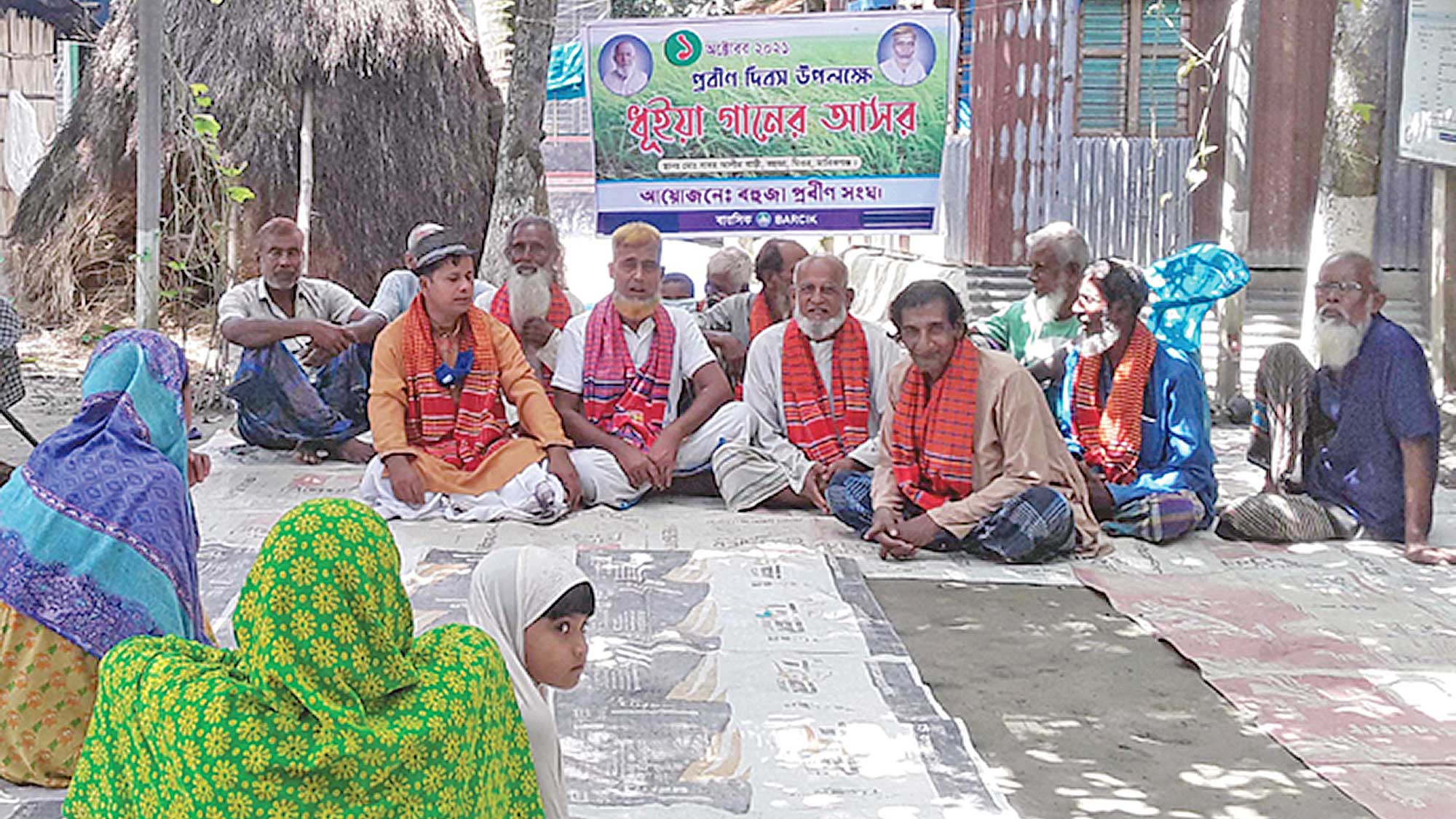 প্রবীণ দিবসে ঘিওরে ধূইয়া গানের আসর