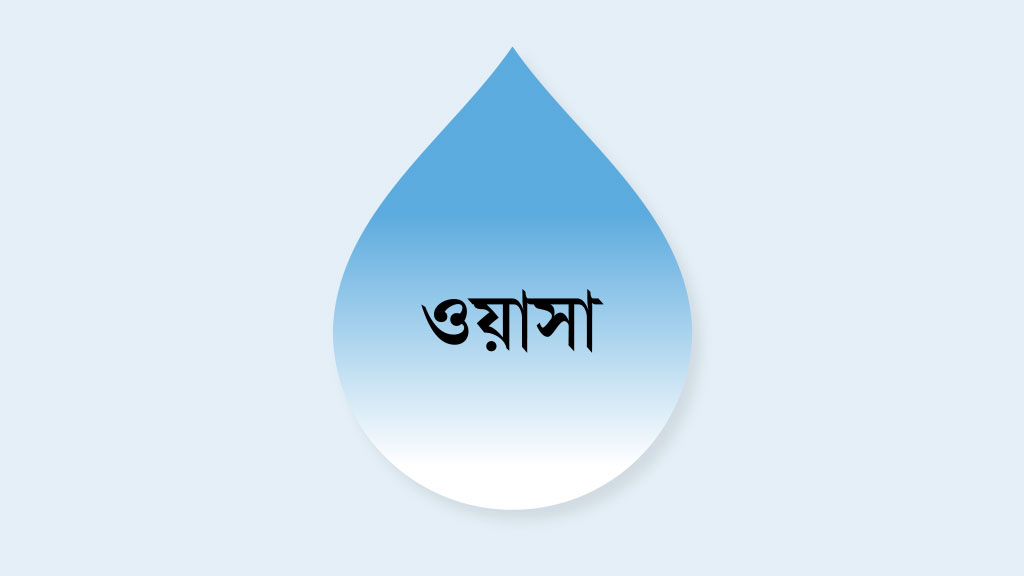 ওয়াসার অনিয়ম দেখতে চট্টগ্রামে আসছেন স্থানীয় সরকার বিভাগের মহাপরিচালক