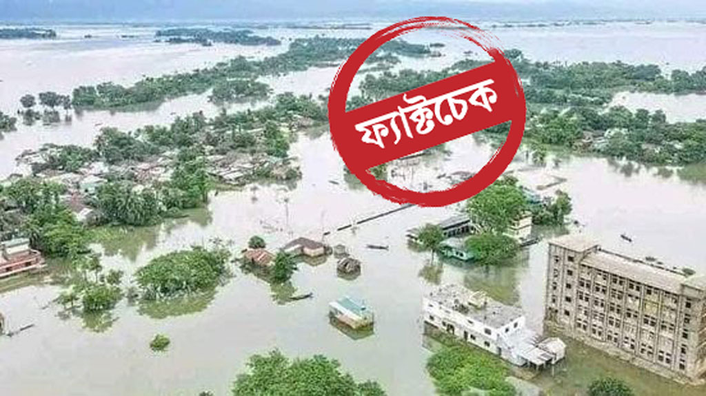 নোয়াখালীতে ‘অস্বাভাবিক’ বৃষ্টিপাত, ভয়াবহ বন্যার দাবিতে ছড়াল পুরোনো ছবি