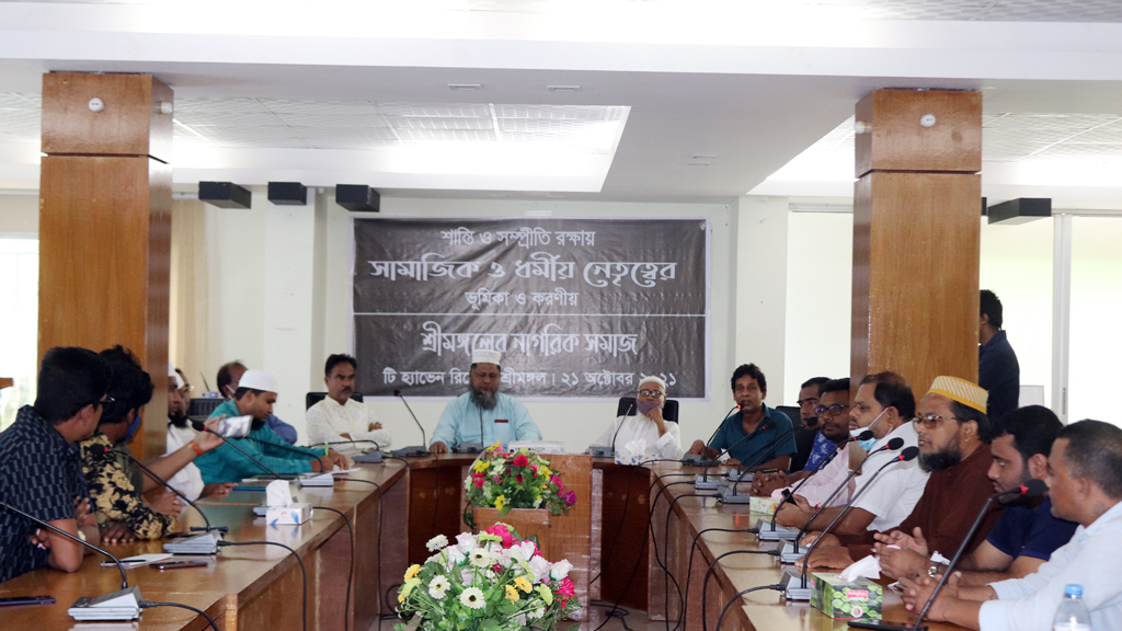 মৌলভীবাজারে সম্প্রীতি রক্ষায় সভা