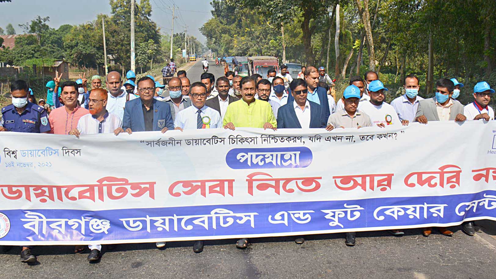 ডায়াবেটিস দিবস পালিত