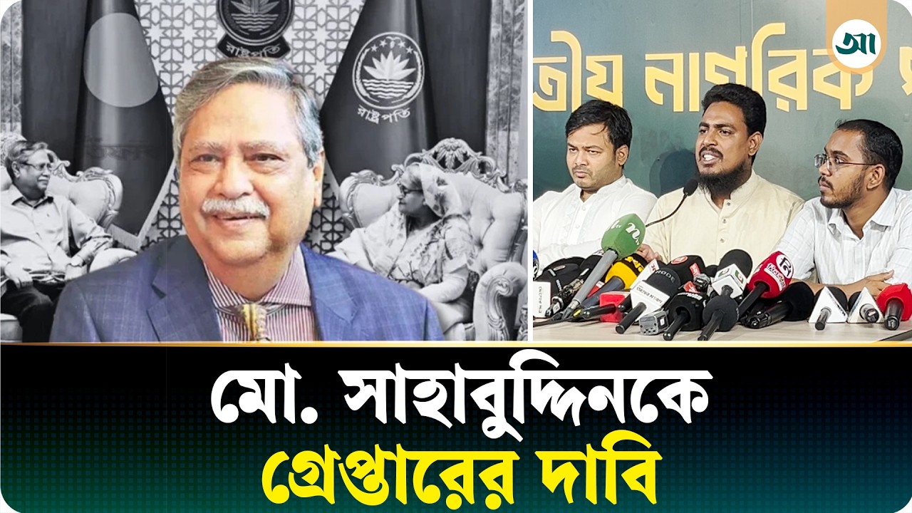 মো. সাহাবুদ্দিনের আলোচনা অপ্রাসঙ্গিক: আখতার