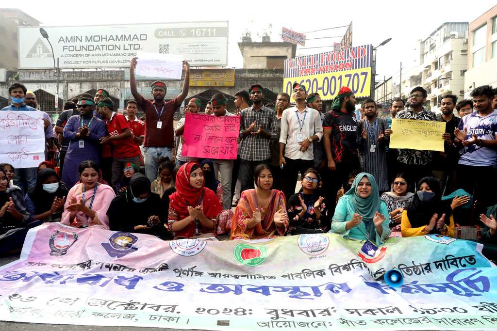 কর্মসূচি স্থগিত করে সড়ক ছাড়লেন ৭ কলেজের শিক্ষার্থীরা