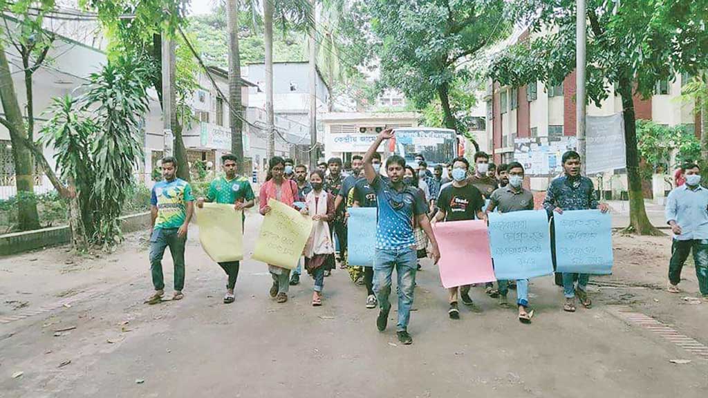 মাঠের দাবিতে জবি শিক্ষার্থীদের বিক্ষোভ