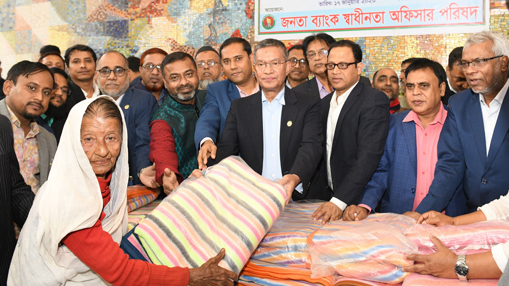 শীতার্তদের কম্বল বিতরন করল জনতা ব্যাংকের স্বাধীনতা অফিসার পরিষদ