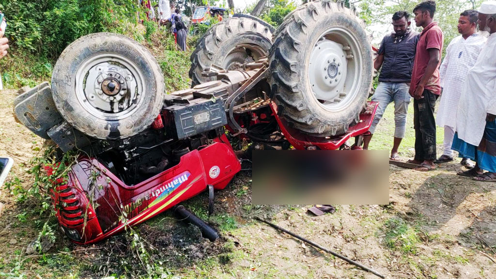 কসবায় ট্রাক্টর নিয়ন্ত্রণ হারিয়ে খাদে, নিহত ২