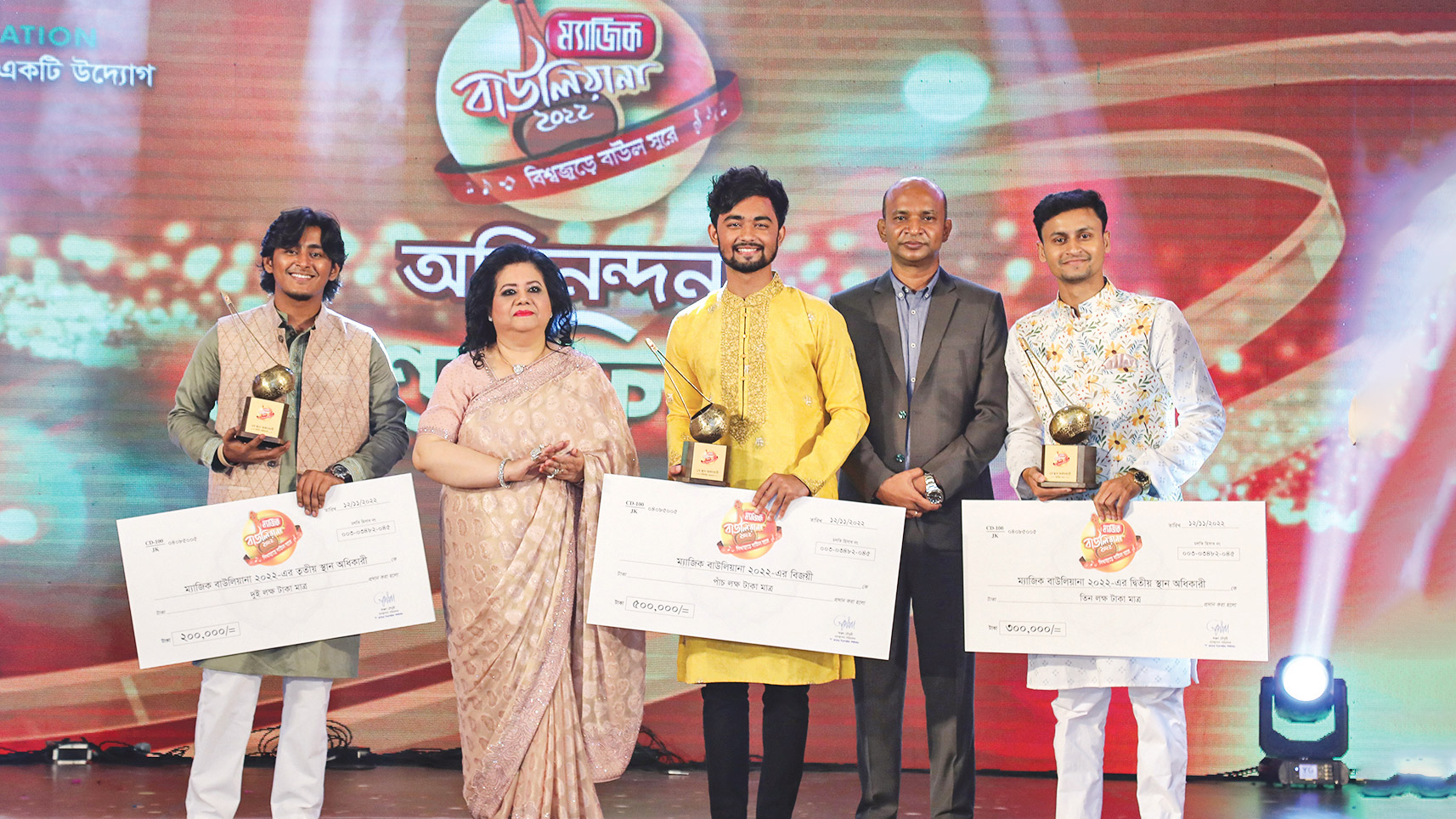 ম্যাজিক বাউলিয়ানার গ্র্যান্ড ফিনালে