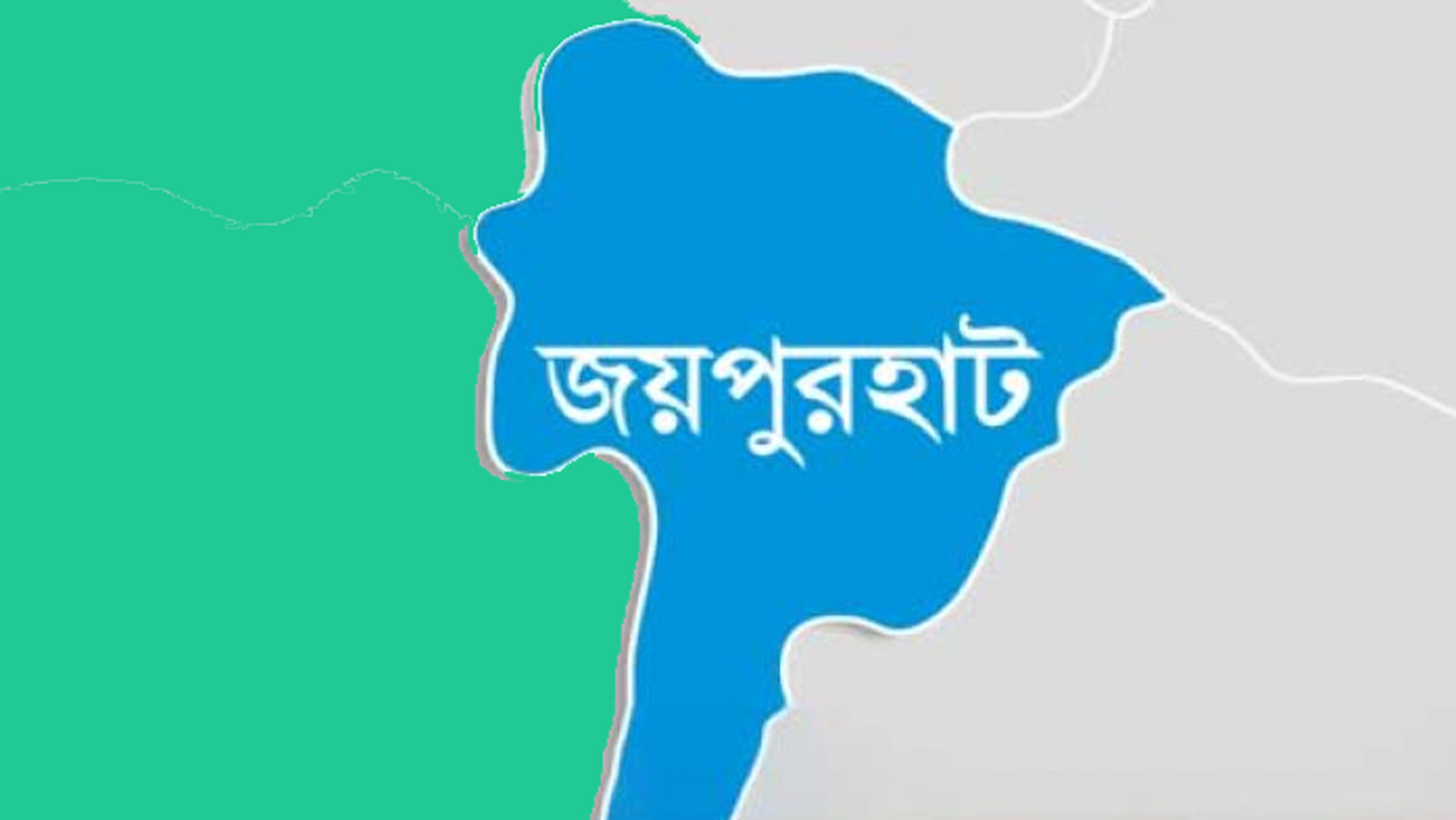 জয়পুরহাটে ট্রেনের টিকিট কালোবাজারির অভিযোগে আটক ৫