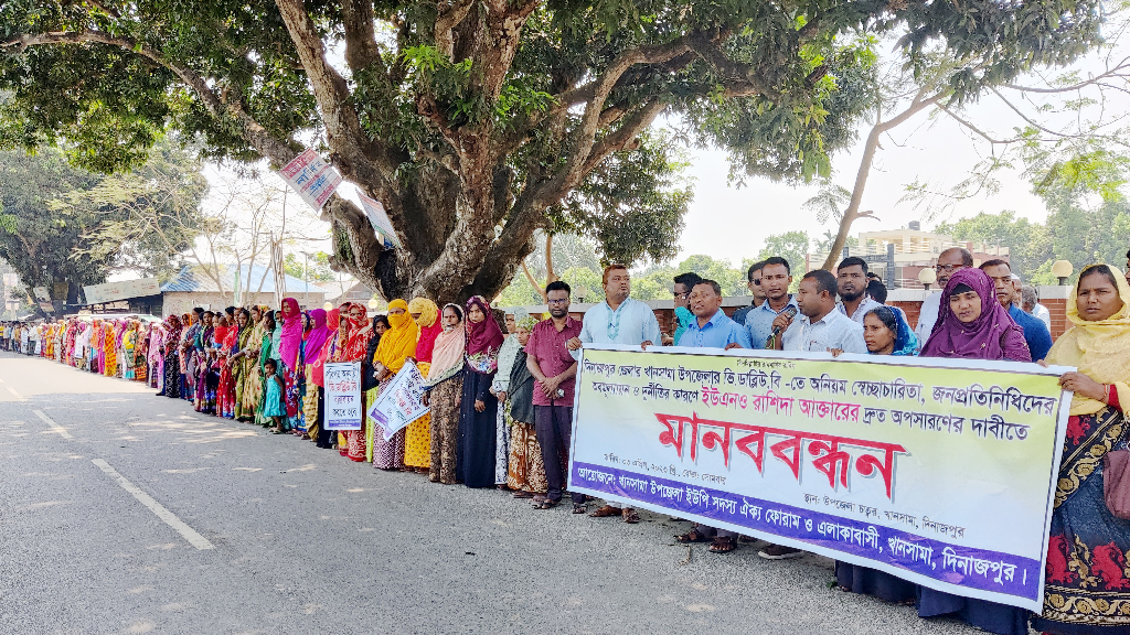 ইউএনওর অপসারণের দাবিতে খানসামায় মানববন্ধন