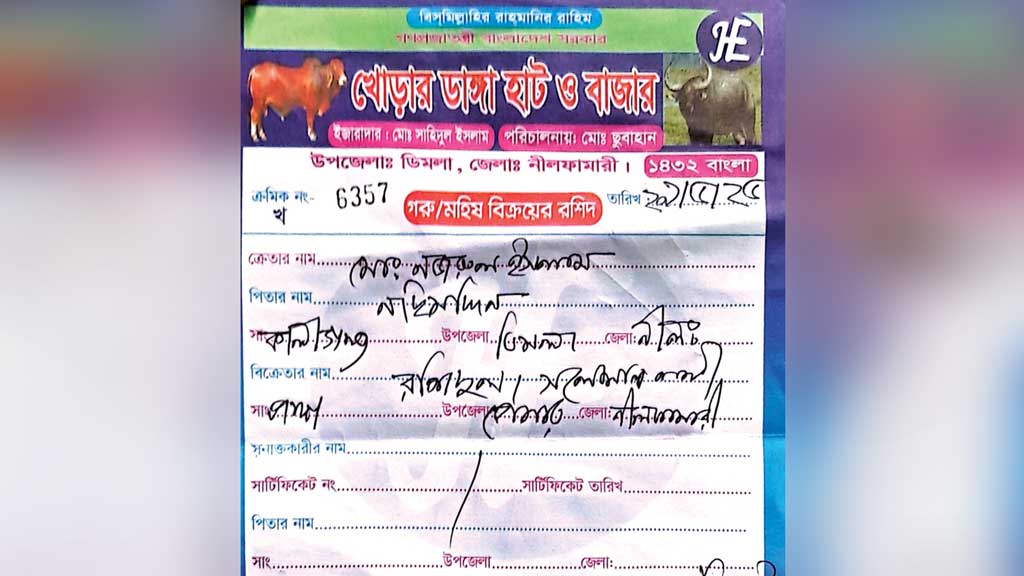 কোরবানির পশুর হাট: ইচ্ছেমতো খাজনা আদায়
