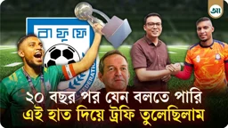বাংলাদেশে প্রথম এসে জামালের কাছে কী জানতে চেয়েছিলেন হামজা