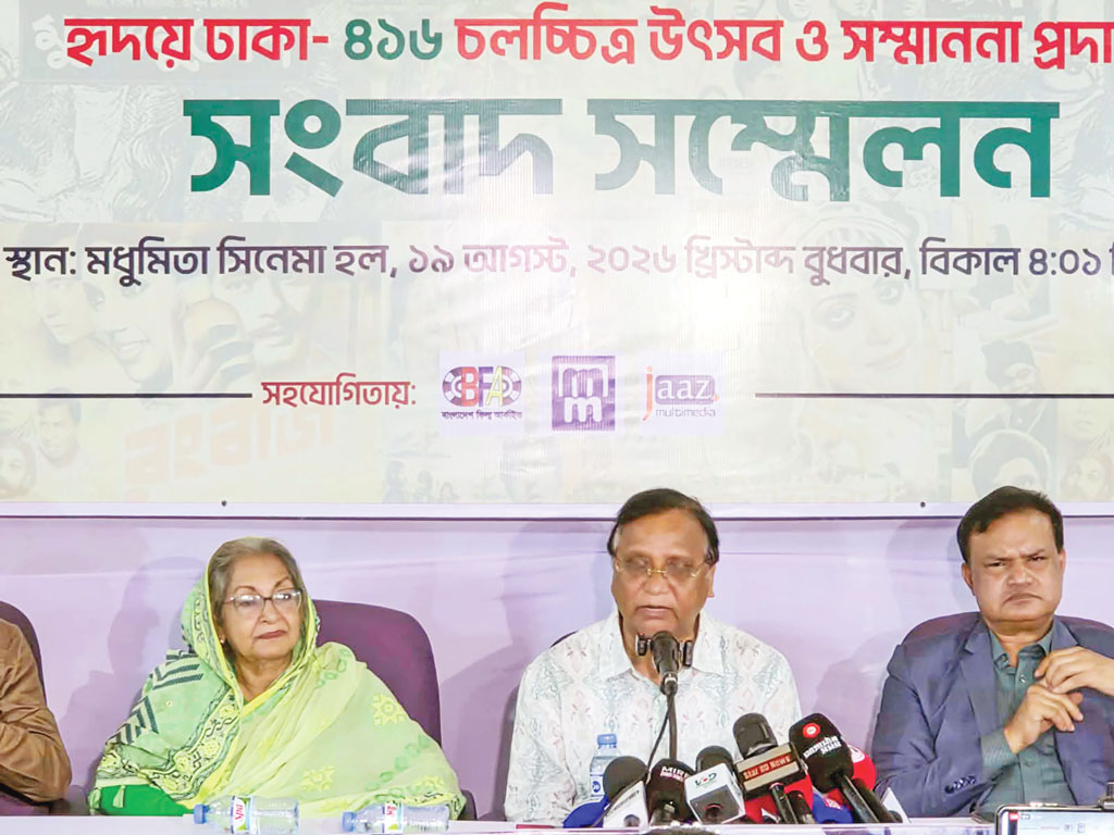 ঢাকার ৪১৬ বছর উদ্‌যাপনে মধুমিতায় সপ্তাহব্যাপী উৎসব