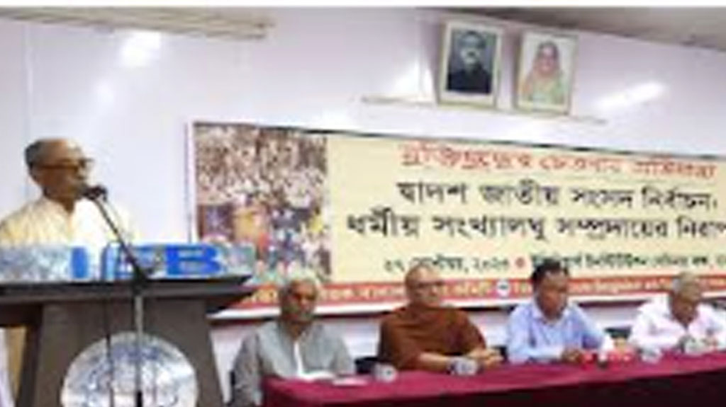 নির্বাচনে সংখ্যালঘুদের সুরক্ষায় প্রতিরোধ কমিটি গঠনের দাবি 