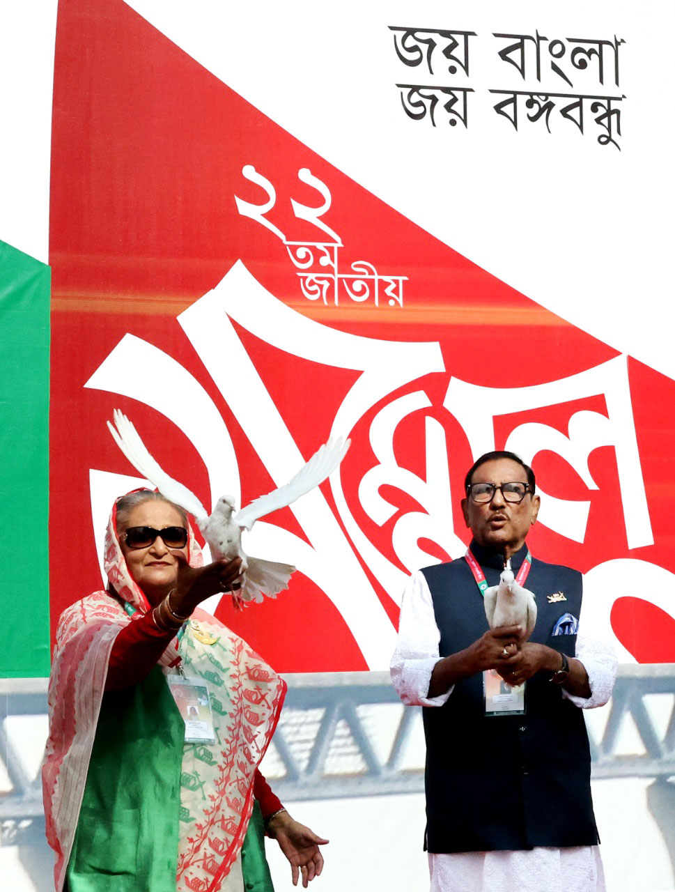 সকাল ১০টা ৩০ মিনিটে জাতীয় পতাকা উত্তোলন করে এবং পায়রা উড়িয়ে আওয়ামী লীগের ২২ তম সম্মেলনের উদ্বোধন করেন। ছবি: আজকের পত্রিকা