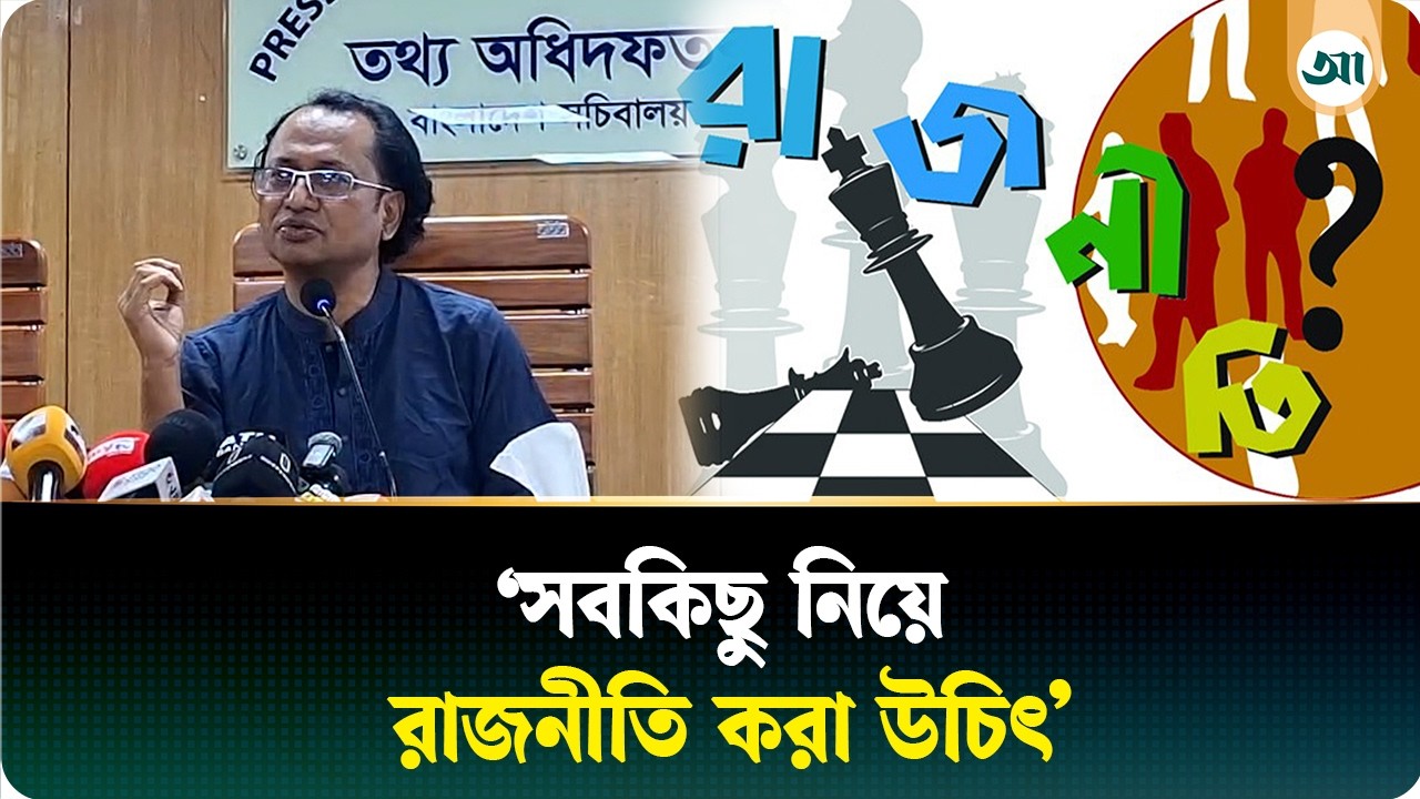 ‘অটোরিকশাচালকদের সঙ্গে এনসিপি-জামায়াতের একাত্মতায় খারাপ কিছু দেখছি না’