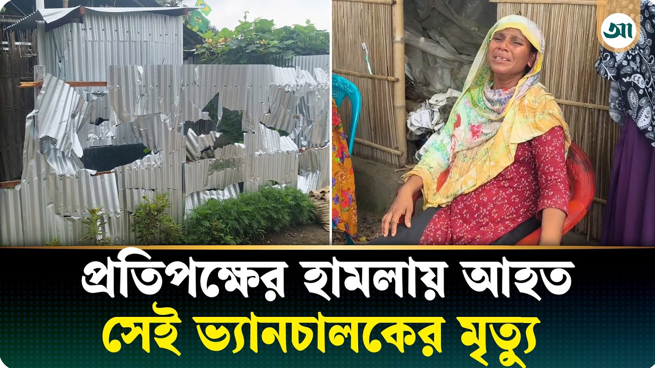ফের অশান্ত শৈলকুপা!