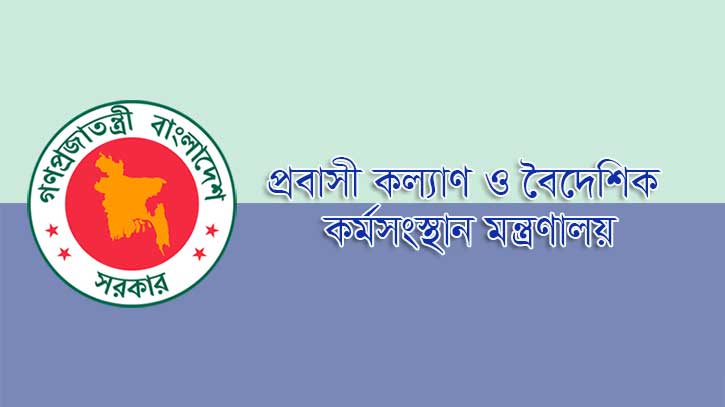 সৌদিগামী সব কর্মী সরকারি কোয়ারেন্টিন ভর্তুকি পাবে