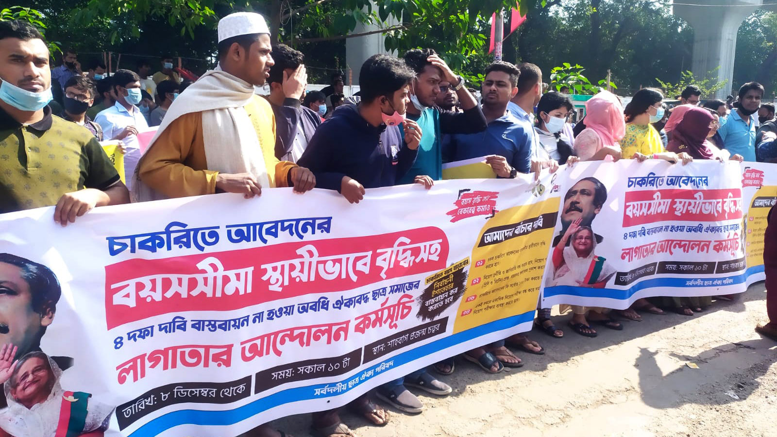 চাকরিতে বয়সসীমা বৃদ্ধিসহ ৪ দফা দাবিতে লাগাতার আন্দোলনের কর্মসূচি