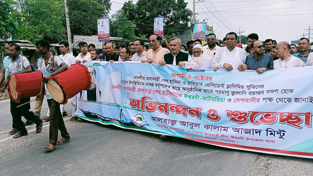 ইউরেনিয়াম হস্তান্তর উপলক্ষে রূপপুরে আনন্দ-উল্লাস 