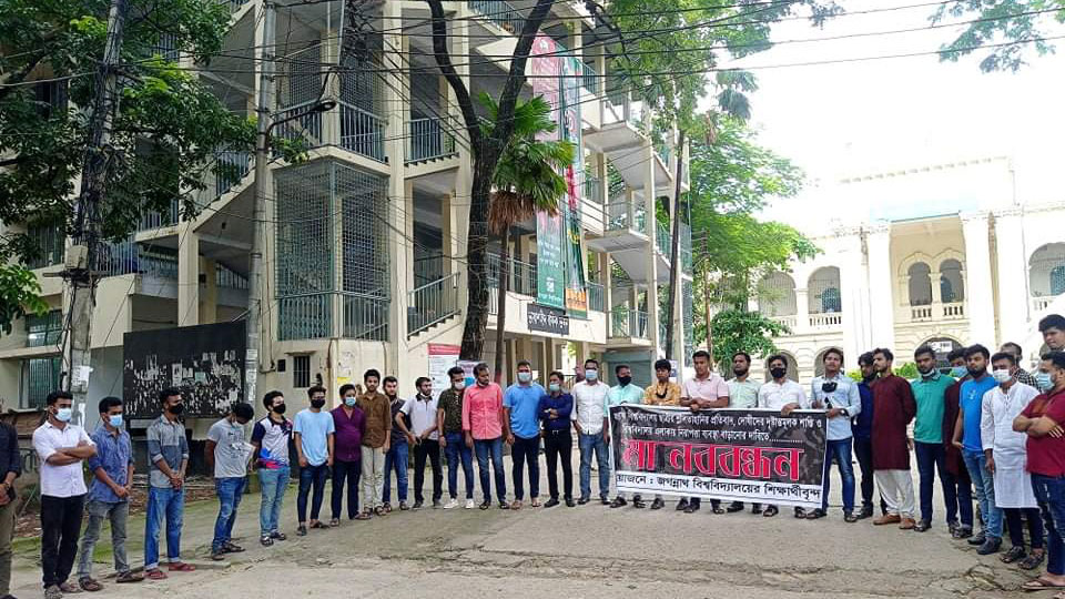 জবি ছাত্রীর শ্লীলতাহানির প্রতিবাদে মানববন্ধন
