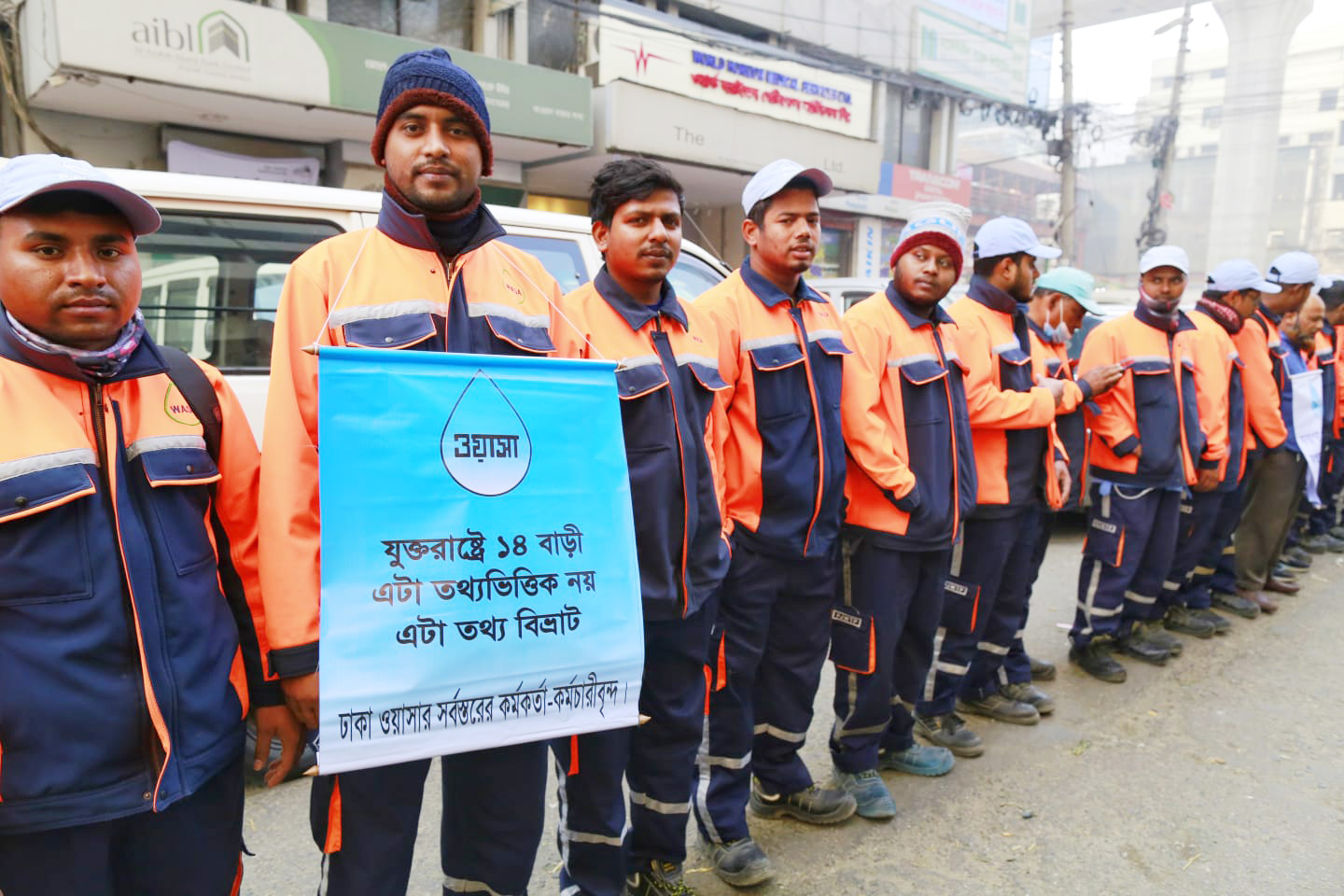 ওয়াসা ভবনের সামনে অবস্থান নেওয়াদের হাতে ছিল নানা স্লোগান লেখা ব্যানার-ফেস্টুন।
