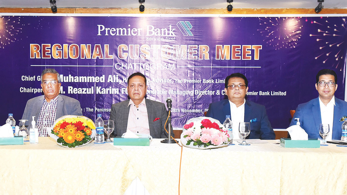 চট্টগ্রামে প্রিমিয়ার ব্যাংকের রিজিওনাল কাস্টমার মিট