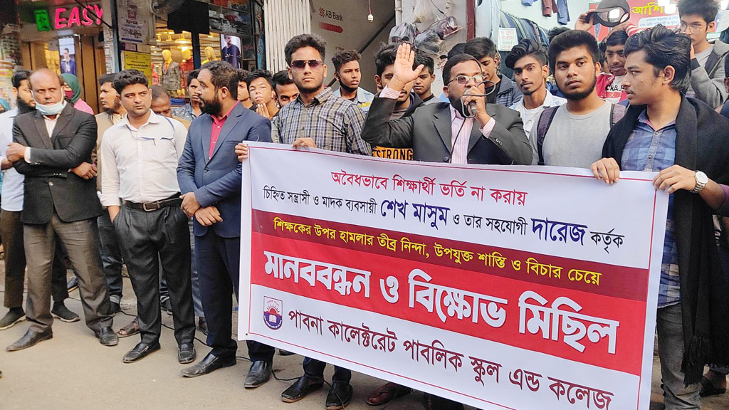 ছেলেকে ভর্তি করাতে না পেরে শিক্ষককে পেটালেন অভিভাবক