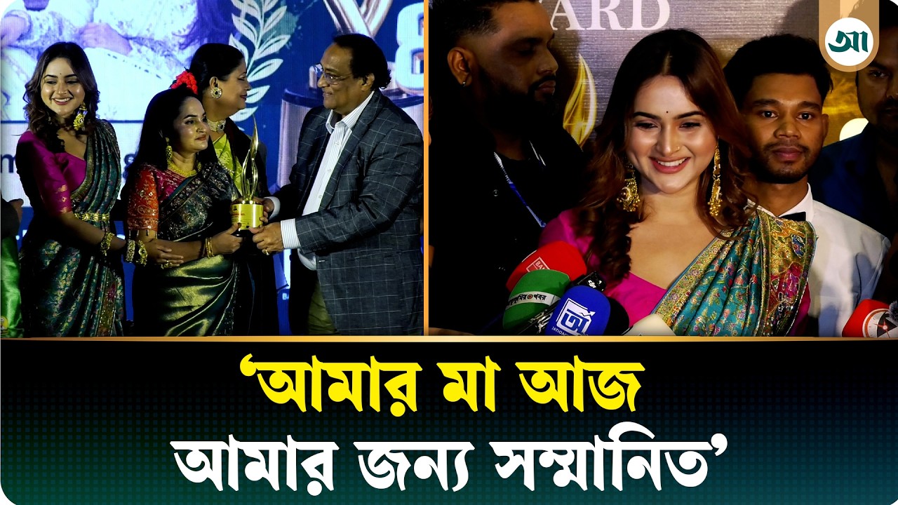 মায়ের সঙ্গে শাড়ি ম্যাচ করে মঞ্চে অভিনেত্রী পায়েল, বললেন মায়ের চেয়ে মূল্যবান কিছু নেই