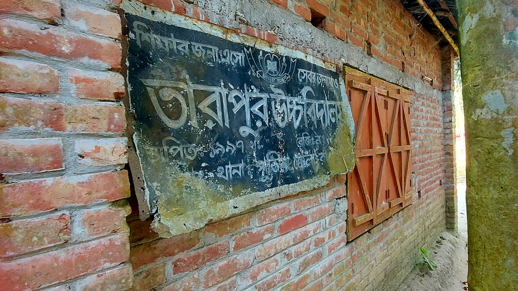 বিদ্যালয়ে পরীক্ষার্থী ছিল একজন, সেও করল ফেল