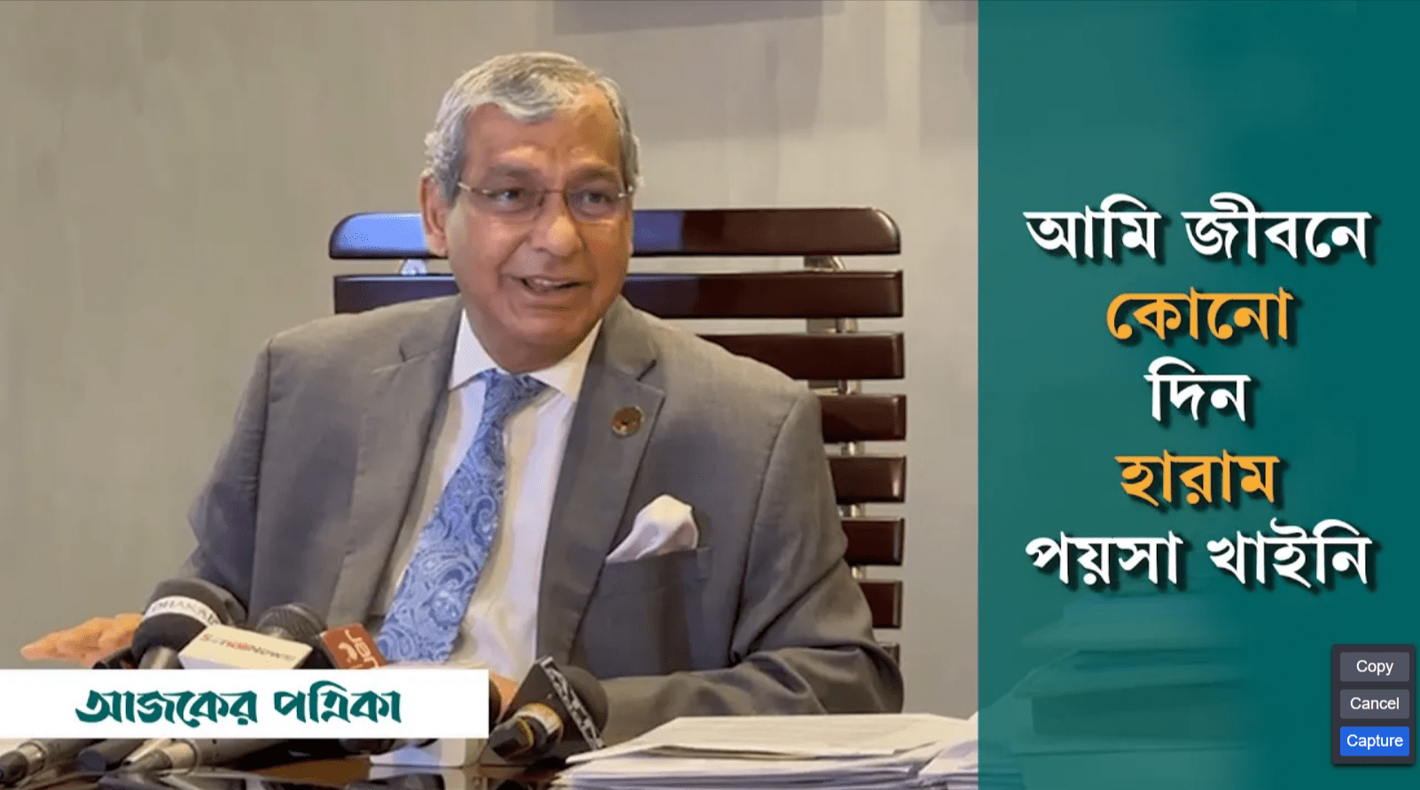 বাড়ি কেনার অভিযোগকে ‘মিথ্যা ও হাস্যকর’ বললেন ওয়াসার এমডি
