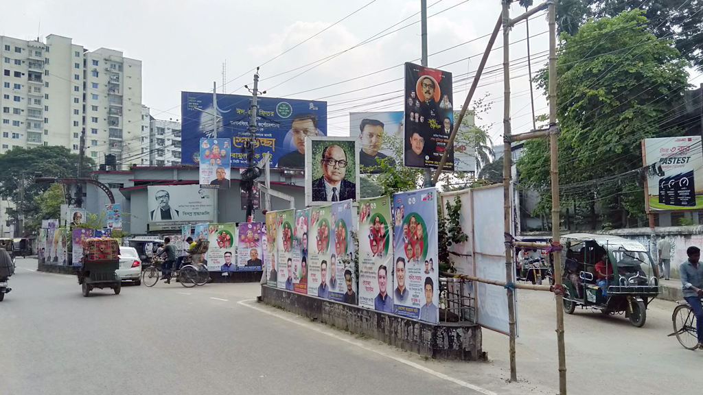 পোস্টারে ছেয়ে গেছে সড়ক
