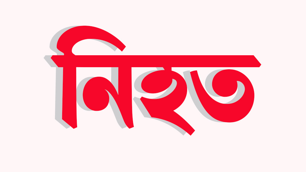 রাজধানীতে ট্রেনের ধাক্কায় নিহত ২