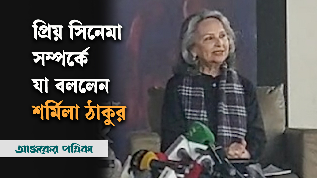 নিজের প্রিয় সিনেমার সম্পর্কে যা বললেন অভিনেত্রী শর্মিলা ঠাকুর