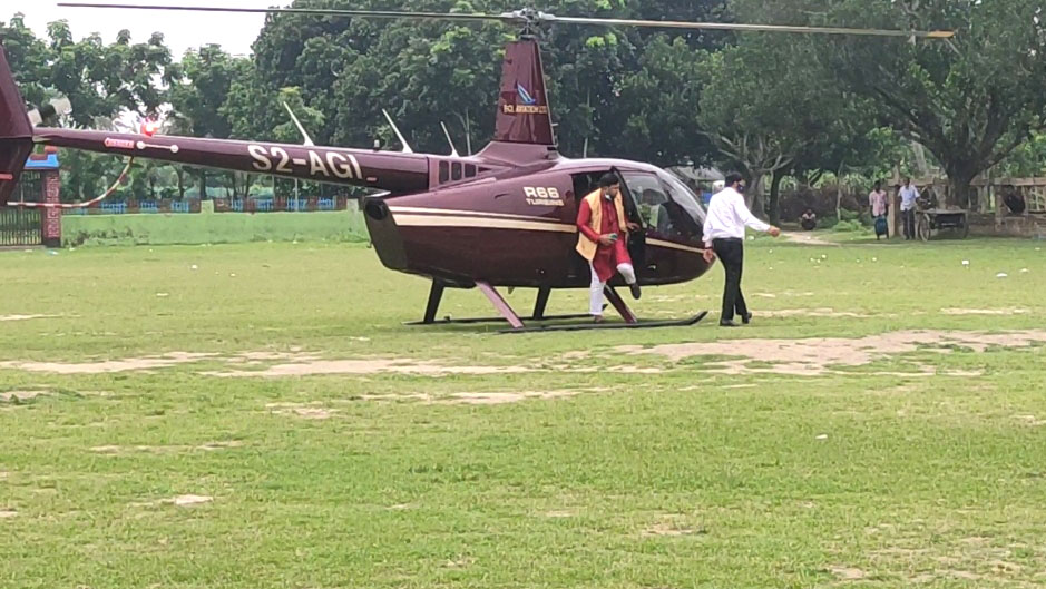 বর এলেন হেলিকপ্টারে, দেখতে স্থানীয়দের ভিড়