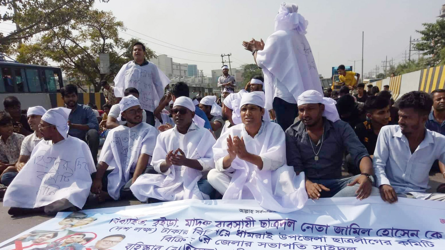 ধামরাই ছাত্রলীগের কমিটি বাতিলের দাবিতে কাফনের কাপড় পরে বিক্ষোভ