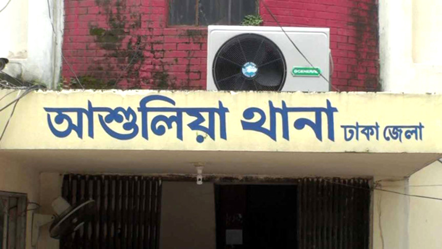 আশুলিয়ার অপহরণের মামলায় টাঙ্গাইলের পুলিশ সদস্য গ্রেপ্তার