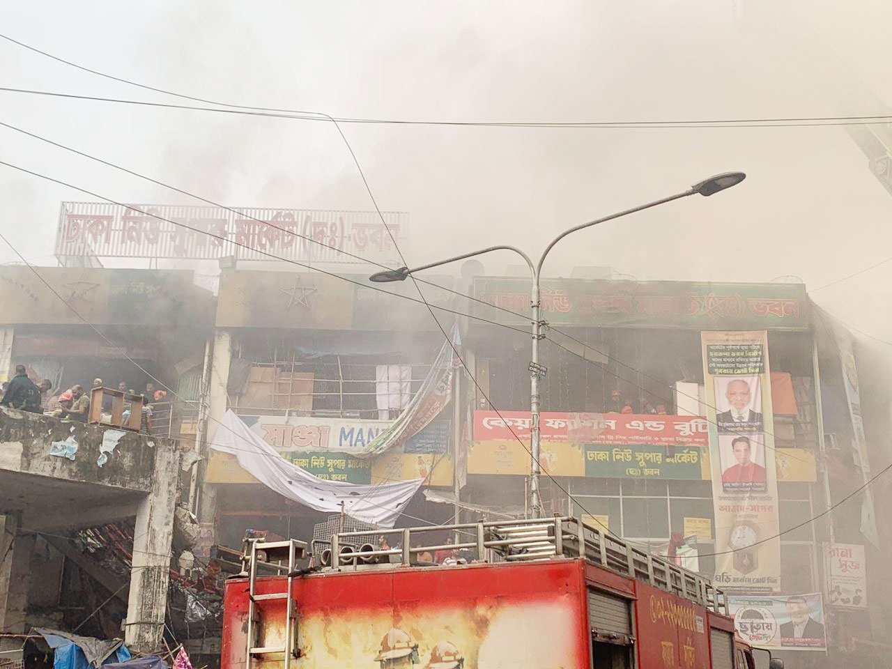 আগুন ছড়িয়ে পড়েছে নিউ সুপার মার্কেটর তিন তলাতেও। ছবি: আজকের পত্রিকা